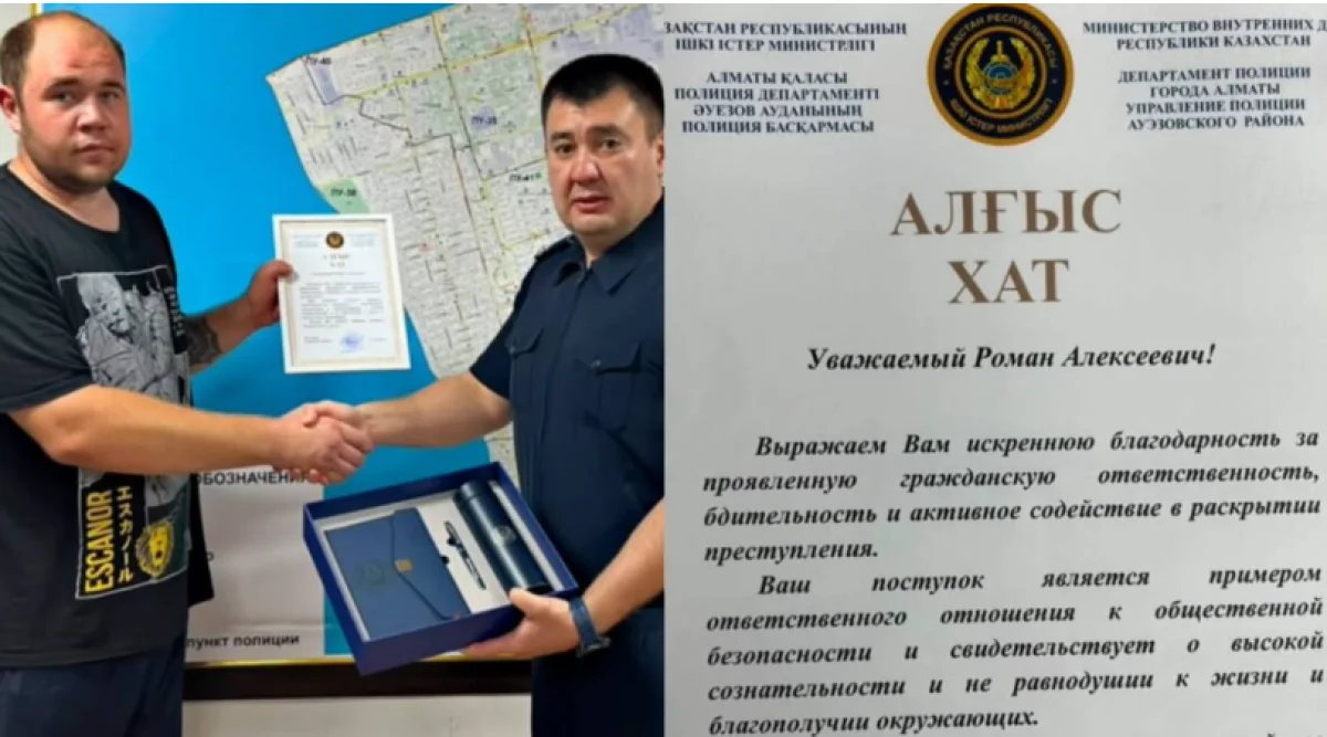 Не смог пройти мимо: алматинец помог задержать грабителя 84-летней бабушки