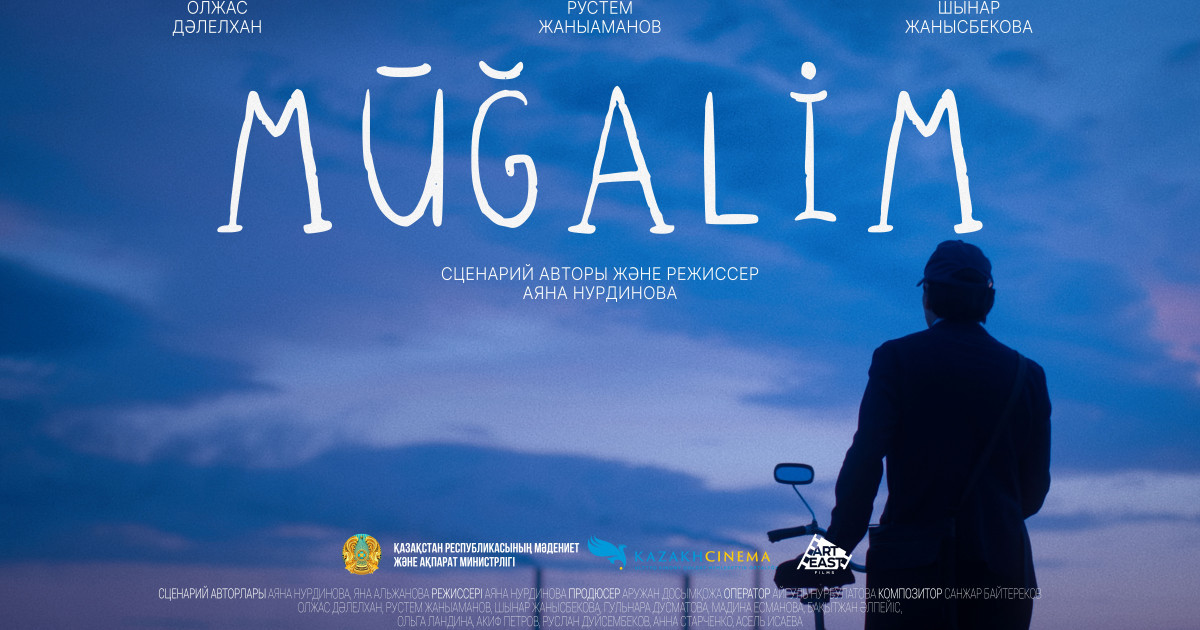   «Mūğalım» фильмі Испаниядағы әлемге әйгілі «А» санатындағы кинофестивальде Қазақстан атынан бақ сынайды   