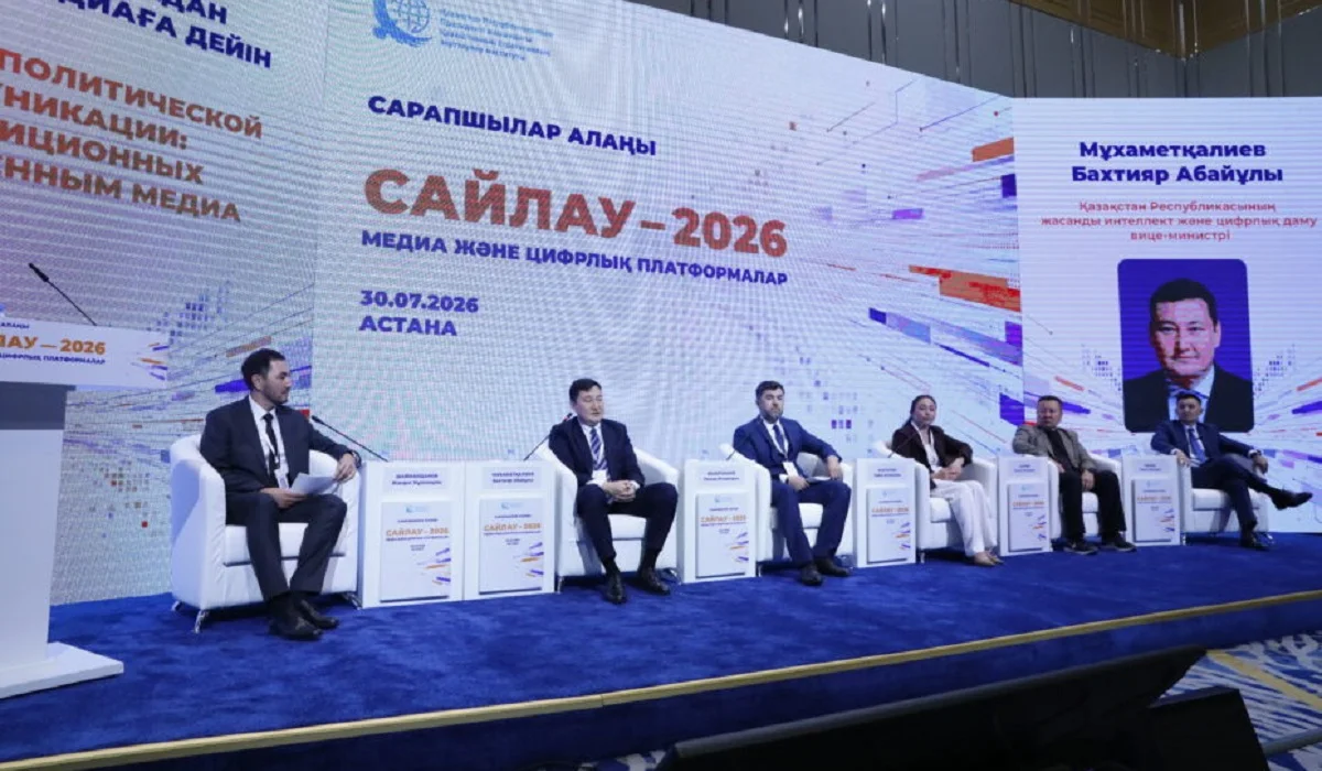 Сайлау-2026: сарапшылар жасанды интеллект пен жалған ақпарат қаупін талқылады