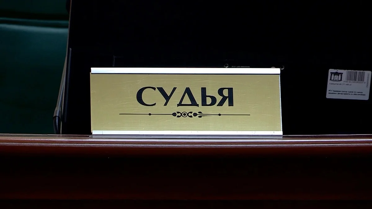 Қазақстанда қалай судья болуға болады