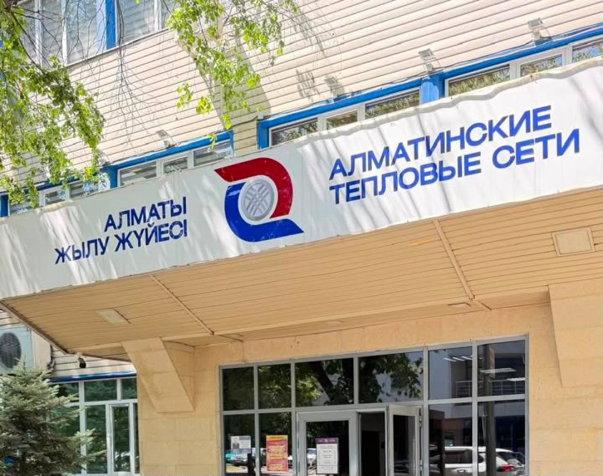 В Алматы стартовала акция «Заплати долг - спишем пеню!»