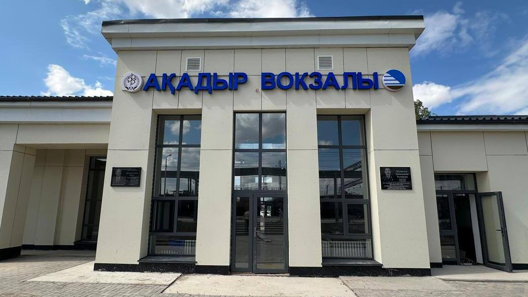 Мойынты және Ақадыр вокзалдары жолаушыларды қабылдауға дайын