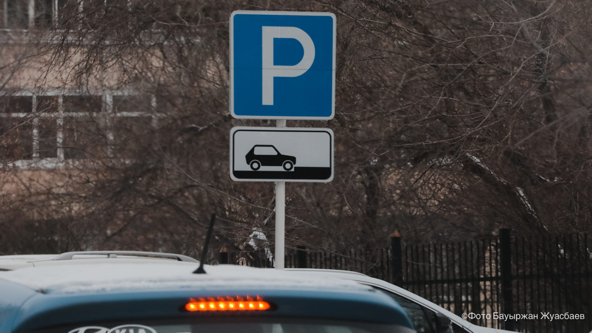 Алматыда тұрғындар үйінің маңына көлігін тегін қоя алады