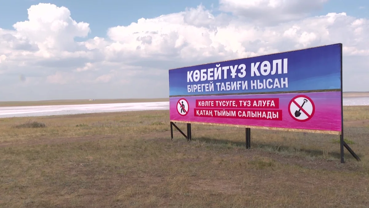 Знаменитое озеро Кобейтуз включат в состав Буйратауского национального парка