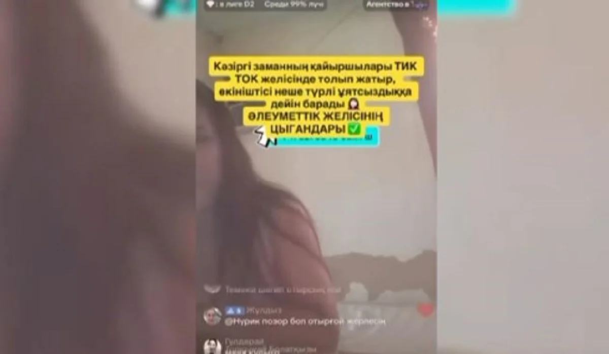 TikTok-та боғауыз сөз айтқан: Түркістан облысының тұрғыны полицияның назарына ілікті (ВИДЕО)