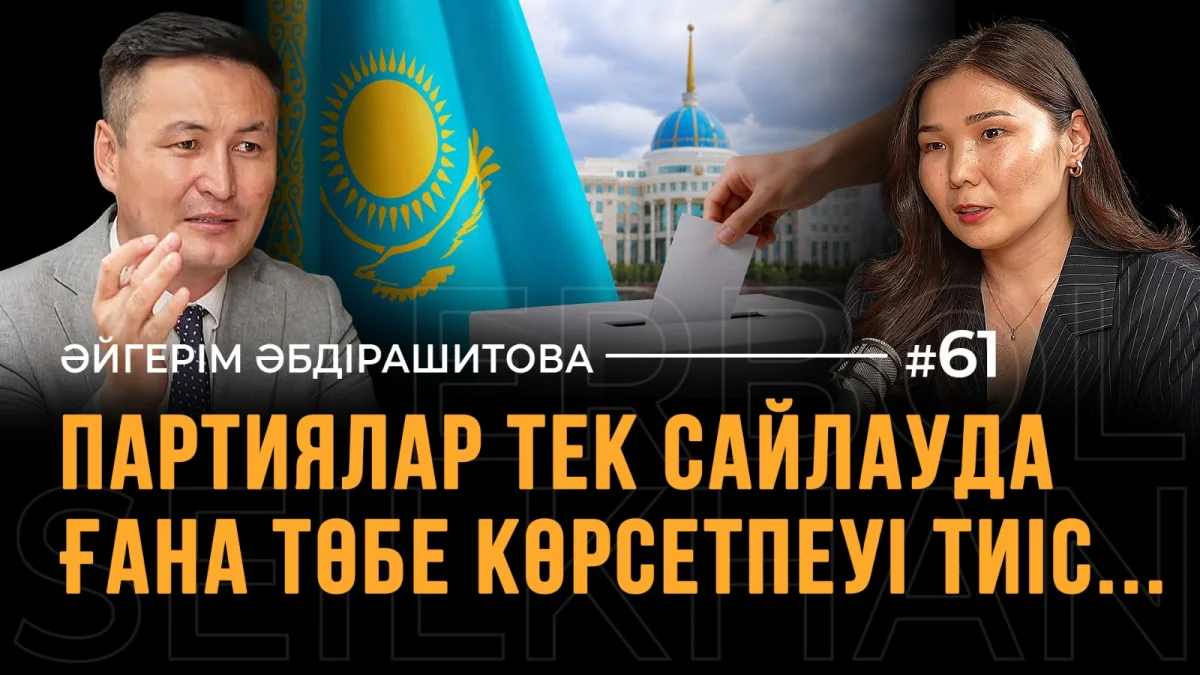 Эксперт: Говорить, что «мой голос ничего не решает» — это политическая апатия и безответственность