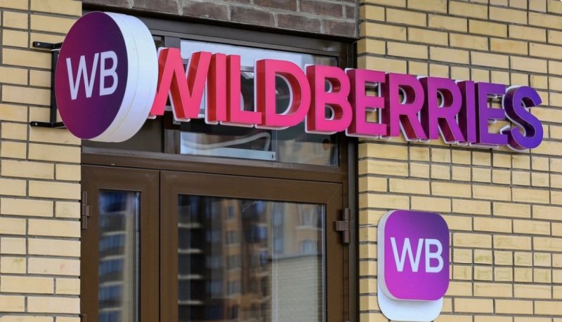 Перенос складов Wildberries в Казахстан приведет к удорожанию товаров - СМИ