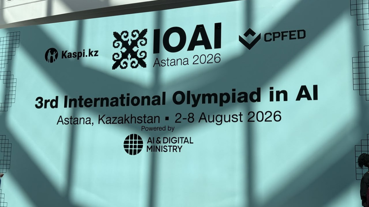Перед стартом IOAI 2026: что происходит на площадке международной олимпиады в Астане