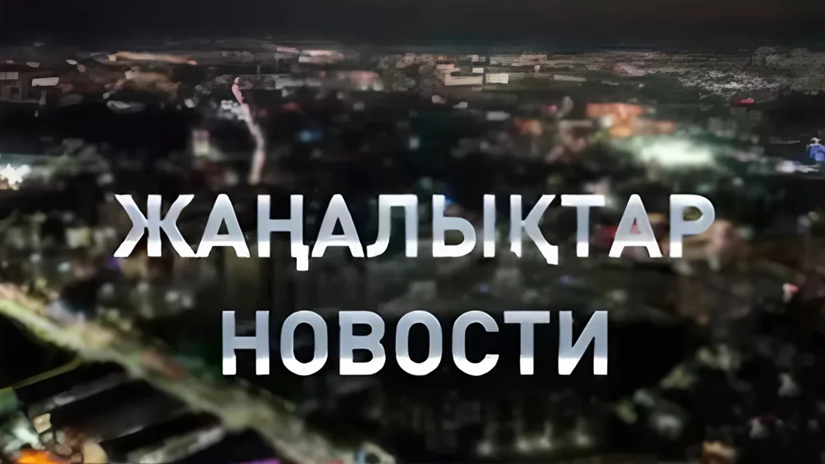 Голубой бланк: ЦИК показала бюллетень для выборов в Курултай: в итоговом выпуске новостей (03.08.2026)