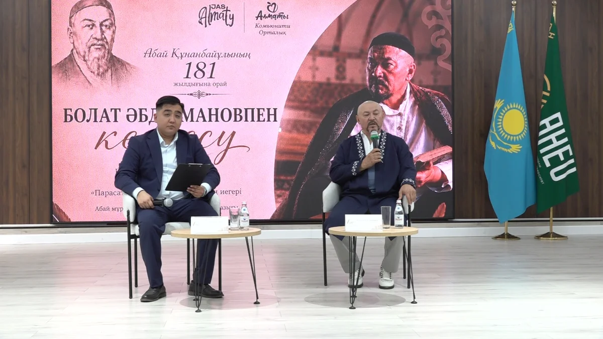 Абайды дәріптеу арқылы өзімізді танимыз - Болат Әбділманов