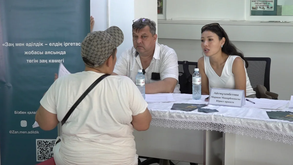Правовая поддержка: более тысячи алматинцев получили бесплатные консультации
