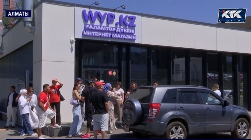 Ущерб в 6 млрд: тысячи казахстанцев стали жертвами маркетплейса