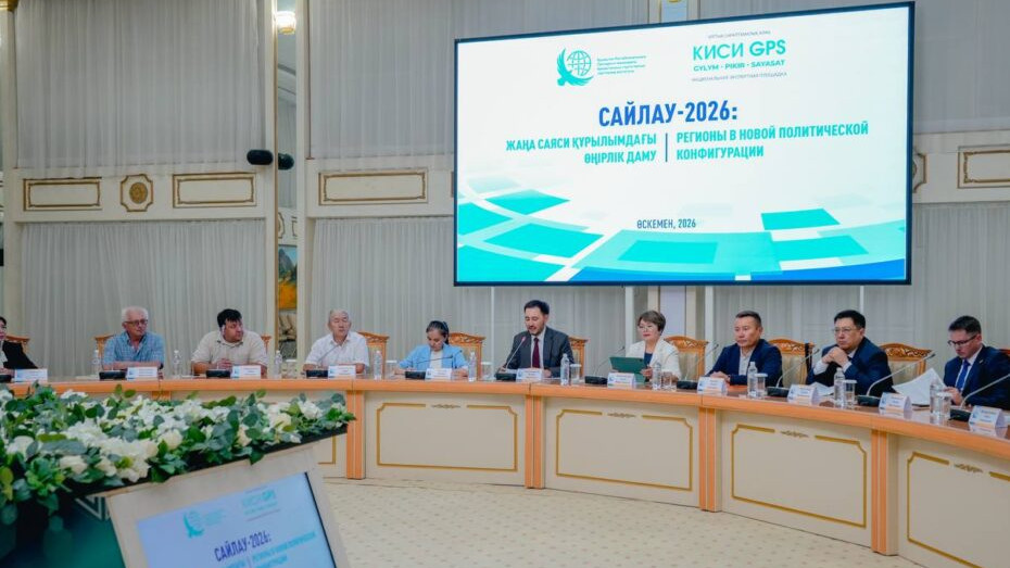 Жаңа Құрылтайда өңірлер қалай ұсынылады? – сарапшылар пікірі
