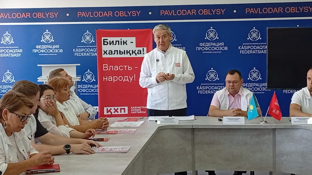 Павлодар облысында Қазақстан Халық партиясы өкілдерінің кәсіподақтармен кездесуі өтті