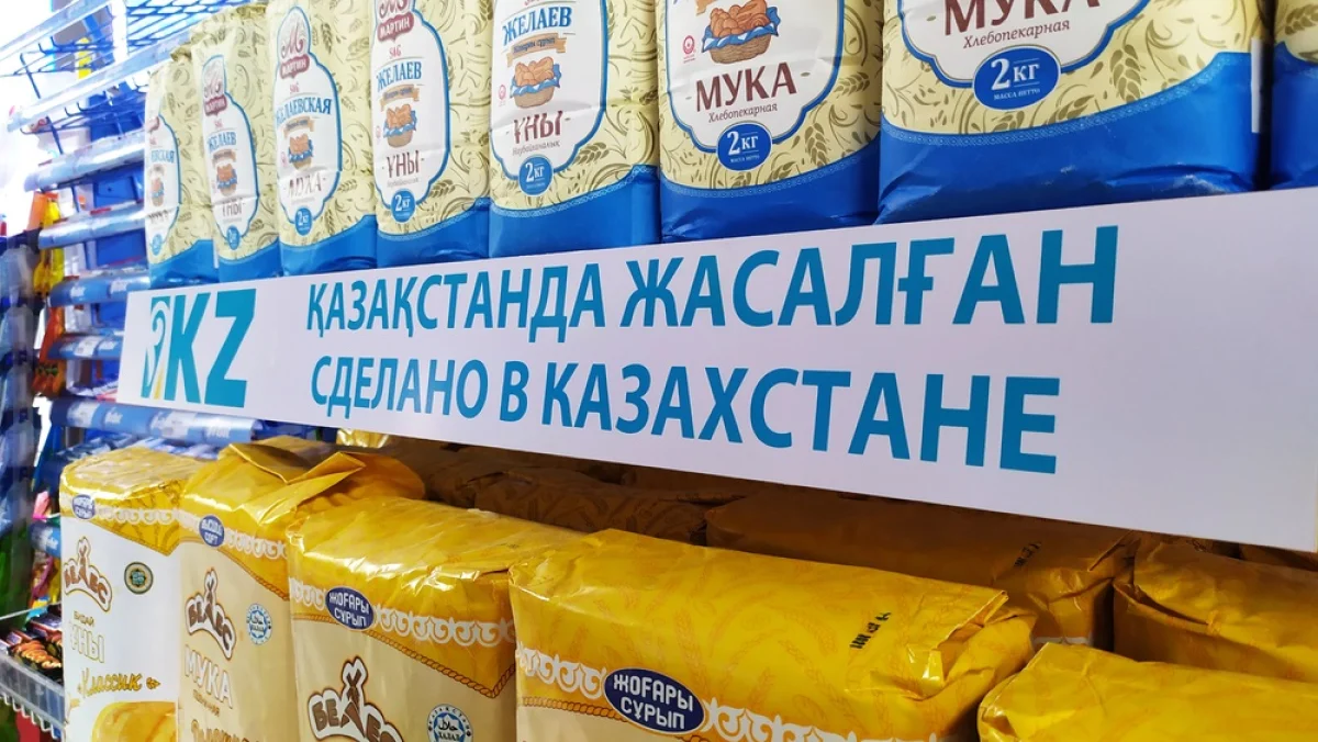 Олжас Бектенов: знак «Қазақстанда жасалған» должен ассоциироваться с высоким качеством, которому доверяют покупатели