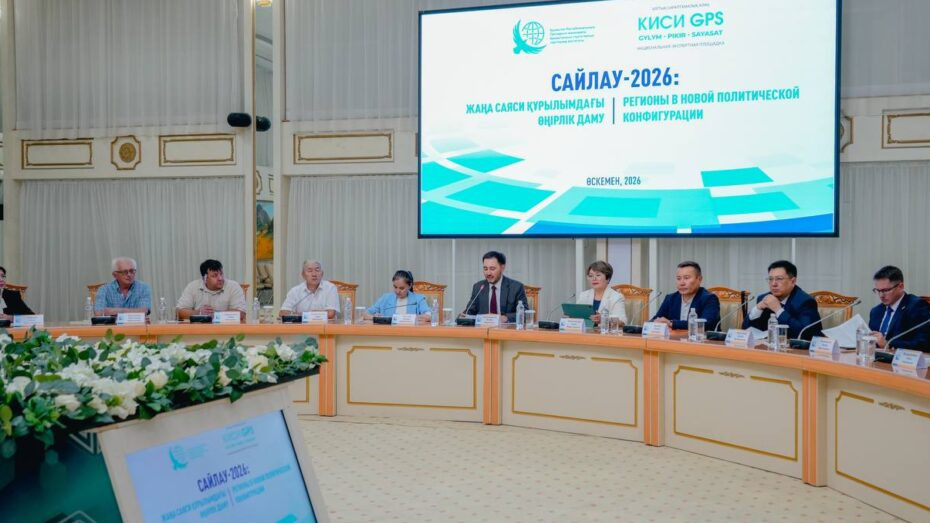 Как регионы будут представлены в новом Курултае: мнения экспертов