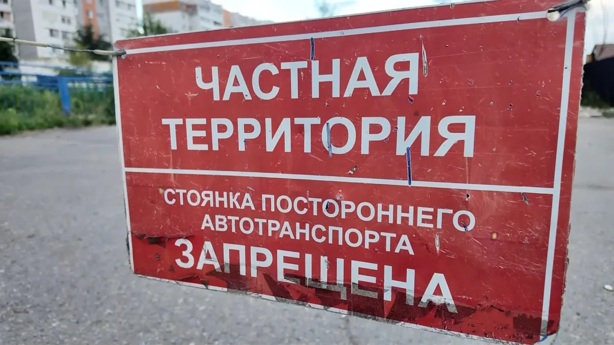 Забор между домами: спорный участок оставил жильцов без проезда