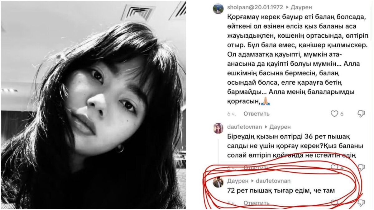 «Воткнул бы нож 72 раза». Автор шокирующего комментария о Нурай Серикбай задержан