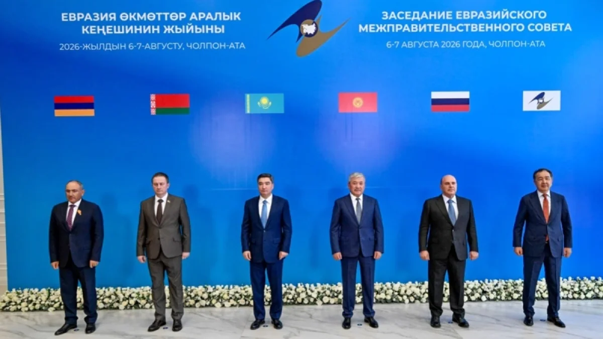 ЕАЭО аясында жасанды интеллект пен кедергісіз саудаға басымдық беріледі