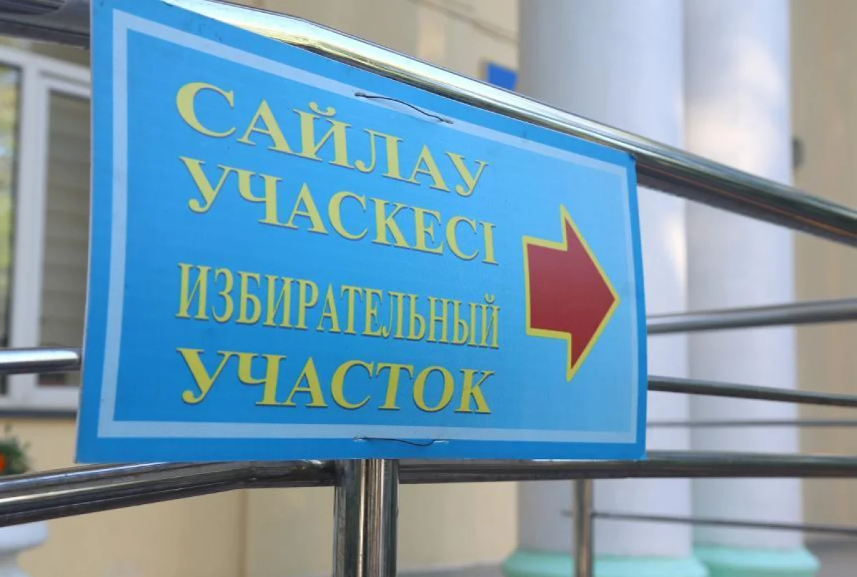 Өз сайлау учаскеңізді қалай табуға болады? Онлайн-сервис іске қосылды