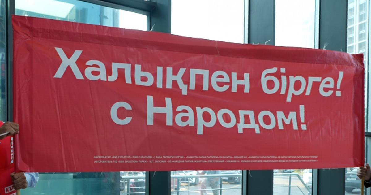   Қазақстан Халық партиясының өкілдері әлеуметтік саланың мамандарымен кездесті   