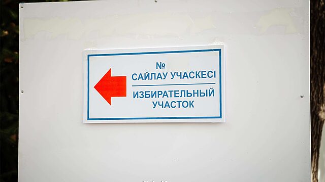 Құрылтайды сайлау: дауыс беру учаскесін қалай білуге болады?
