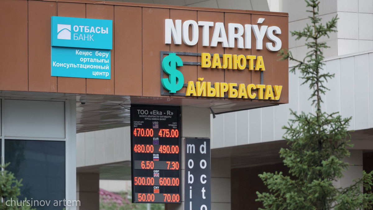 Валюта бағамы: 8 тамызда доллар, еуро және рубль қаншадан саудаланып жатыр?