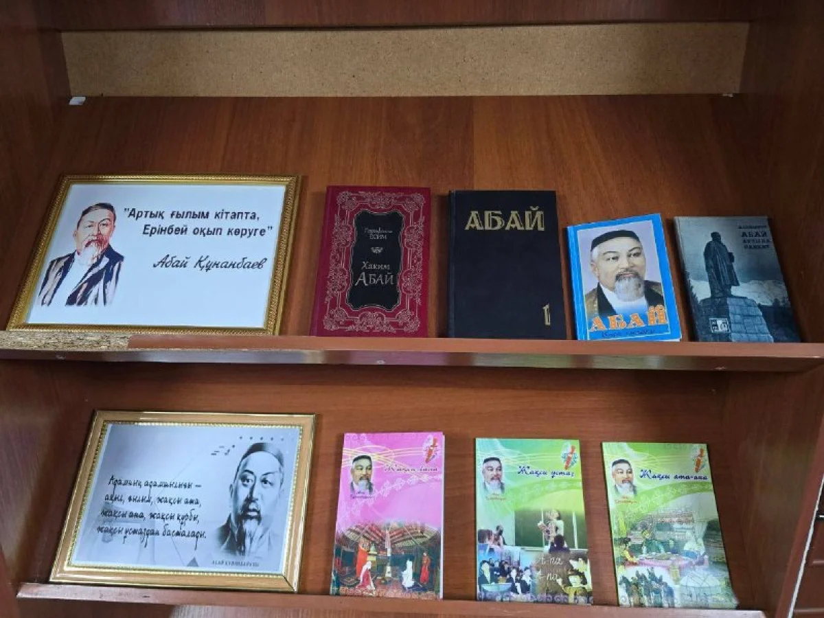 В музее-заповеднике «Отырар» организовали книжную выставку, посвященную Абаю