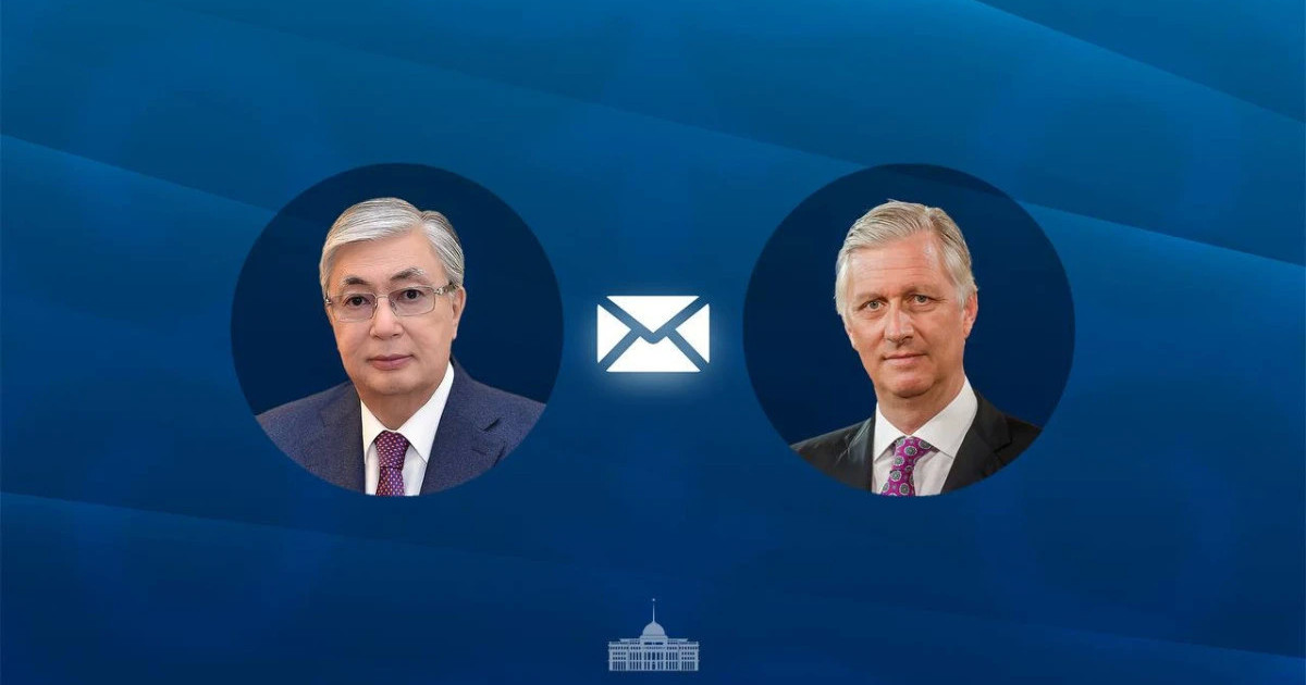  Бельгия Королі Филипп Қазақстанға мемлекет сапармен келеді 