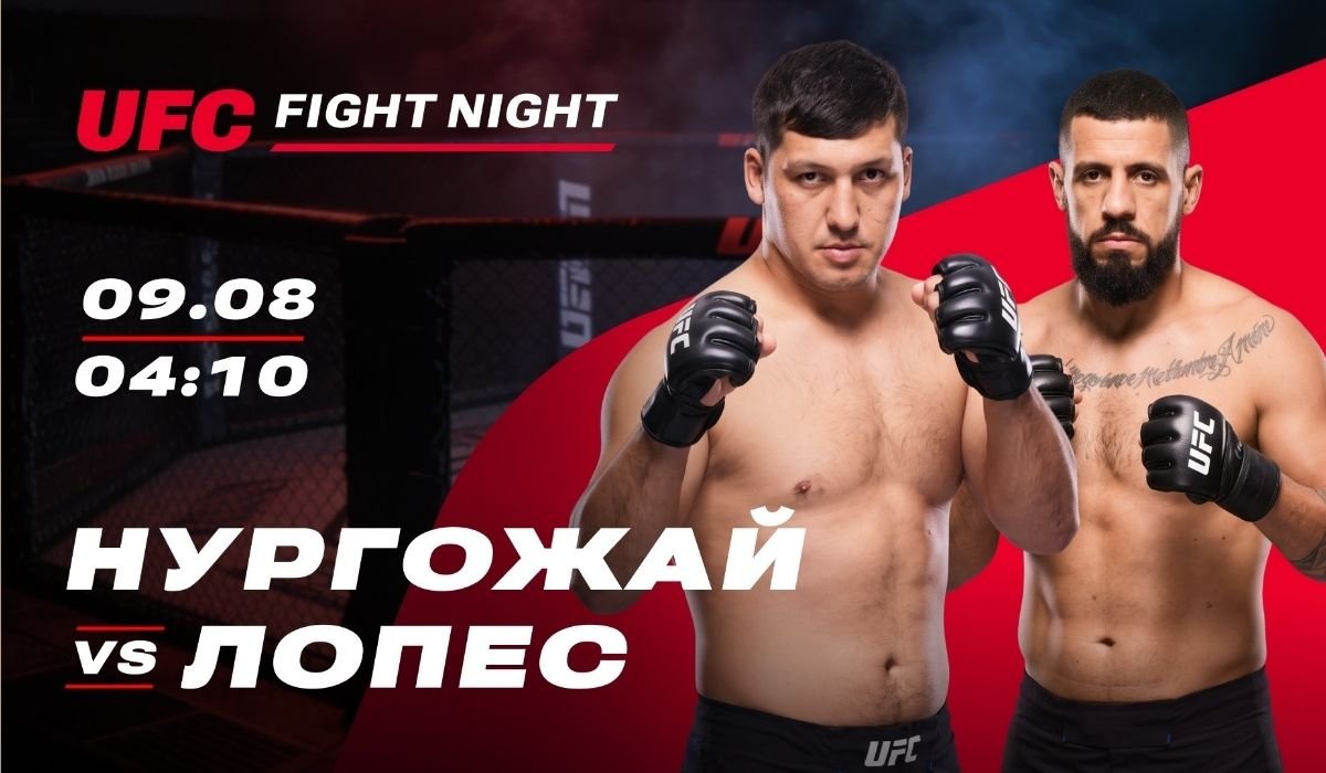 Нургожай сохранит место в UFC: почему Дияр фаворит в бою против Бруну Лопеса