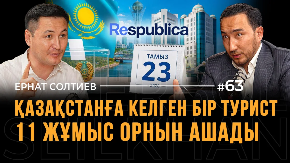 Сможет ли туризм заменить нефть? Из бизнеса в политику: зачем Ернат Солтиев идет в Курултай