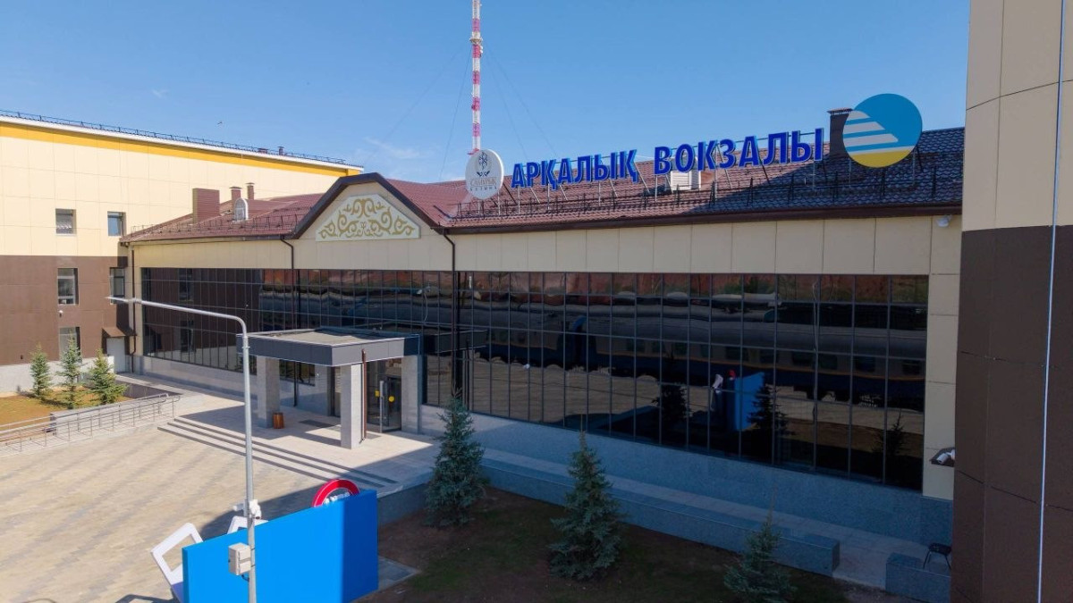 К 70-летию Аркалыка город получил обновлённый вокзал