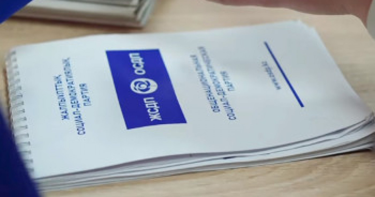   Әлеуметтік-тұрмыстық мәселелер мен азаматтардың құқығын қорғау – ЖСДП-ның басты назарында   