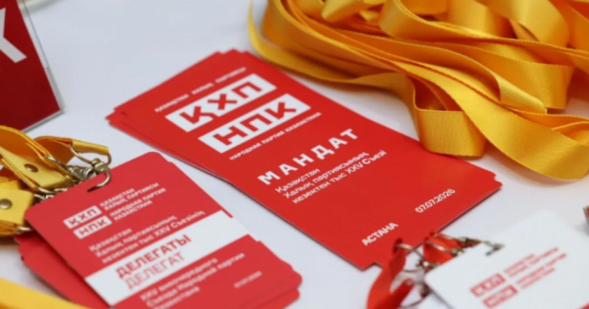   Қазақстан Халық партиясы Сайлауалды бағдарламасын түсіндірді   