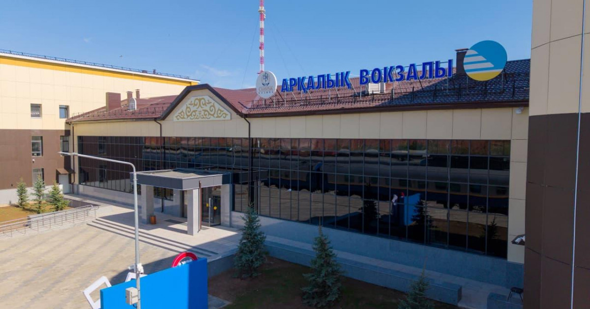   Қостанай облысында жаңартылған Арқалық вокзалының ашылу рәсімі өтті   