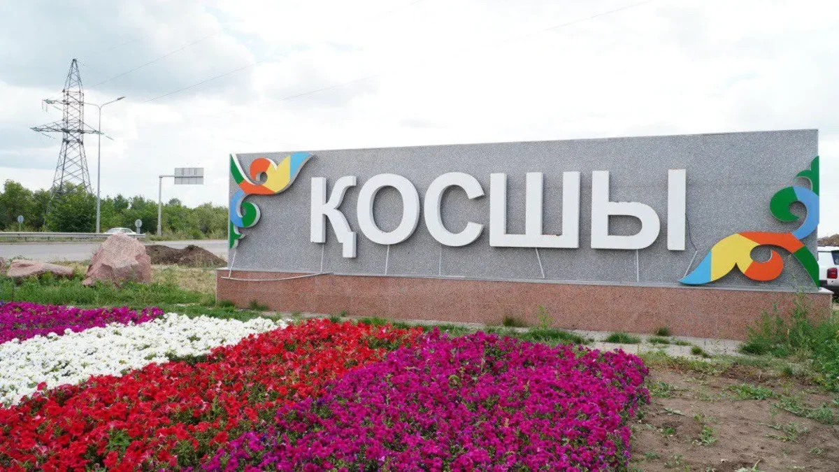 Қосшы тұрғындары қала күніне қандай тарту алды?