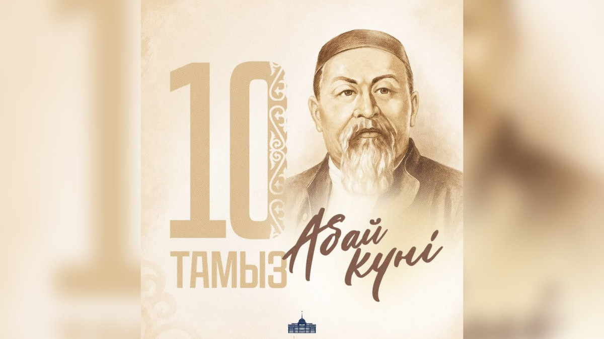 Ұлы ақын туралы көпшілік біле бермейтін деректер