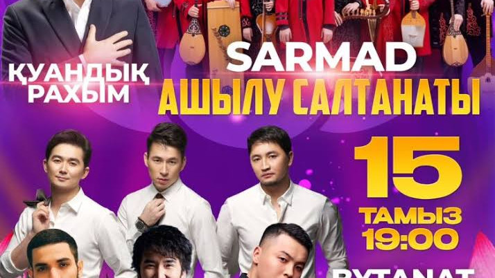 «Lotus Fest-2026»: Биыл фестивальге 10 мыңға жуық турист келеді деп күтілуде