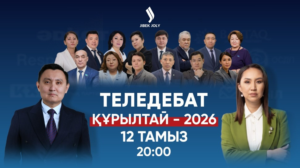 На телеканале Jibek Joly пройдут первые командные теледебаты
