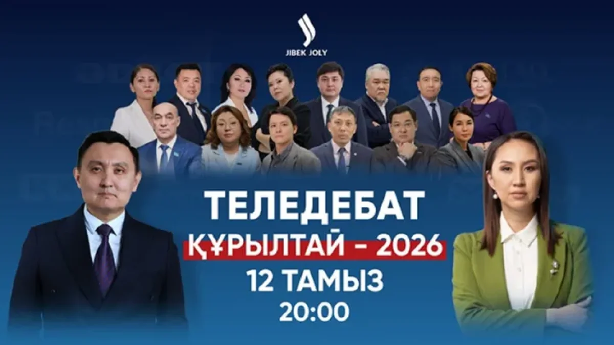 Первые командные теледебаты пройдут на Jibek Joly