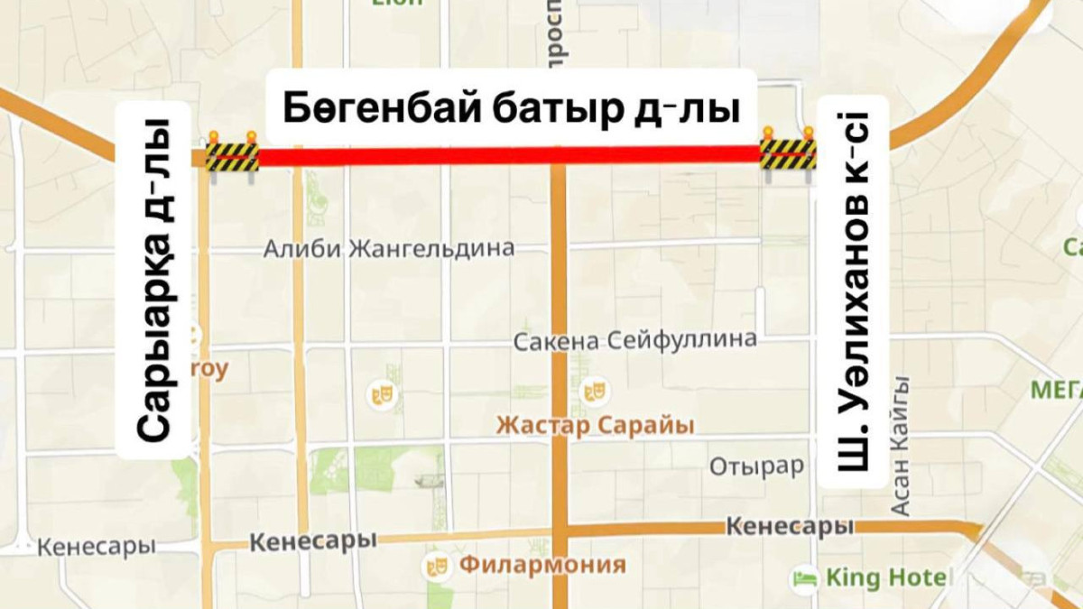 Астанада Бөгенбай батыр даңғылының бір бөлігі уақытша жабылады