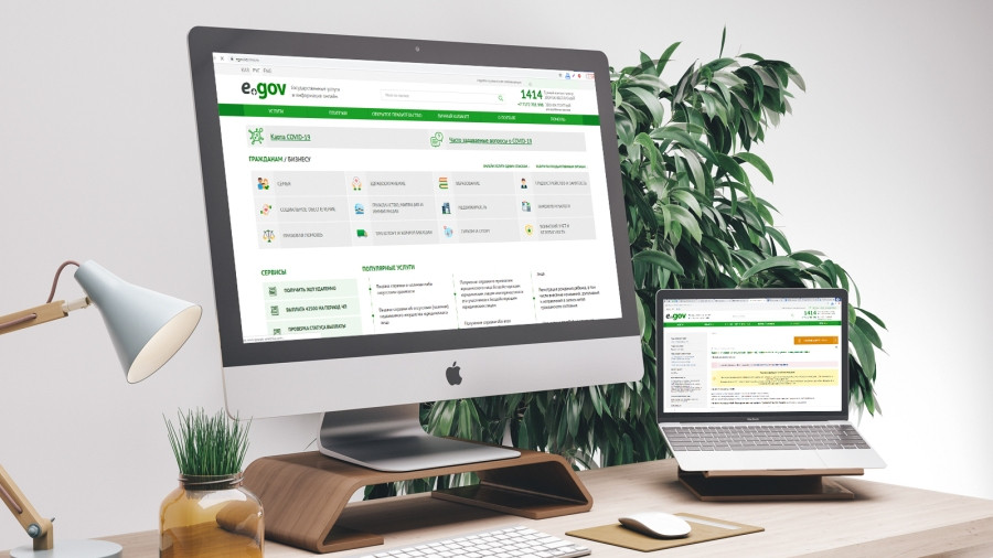 eGov 3.0 іске қосылды: Мемлекеттік қызметтерді алу қалай жеңілдейді?