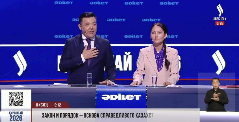 «Наш главный щит - Конституция»: «Әділет» - за равенство всех перед законом