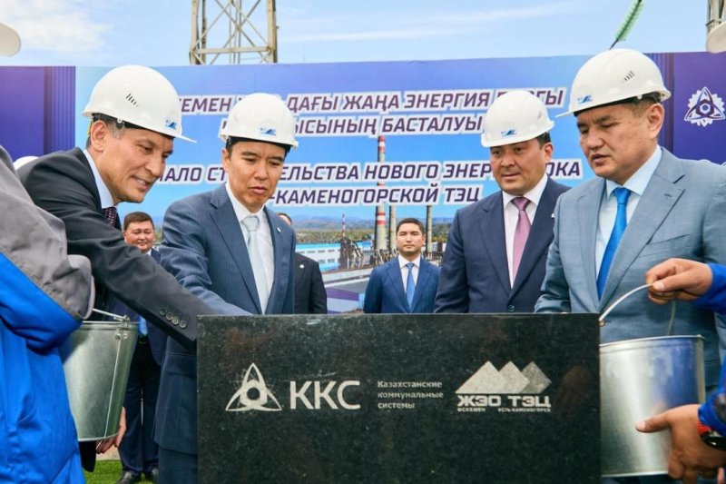 Капсулу времени заложили на Усть-Каменогорской ТЭЦ