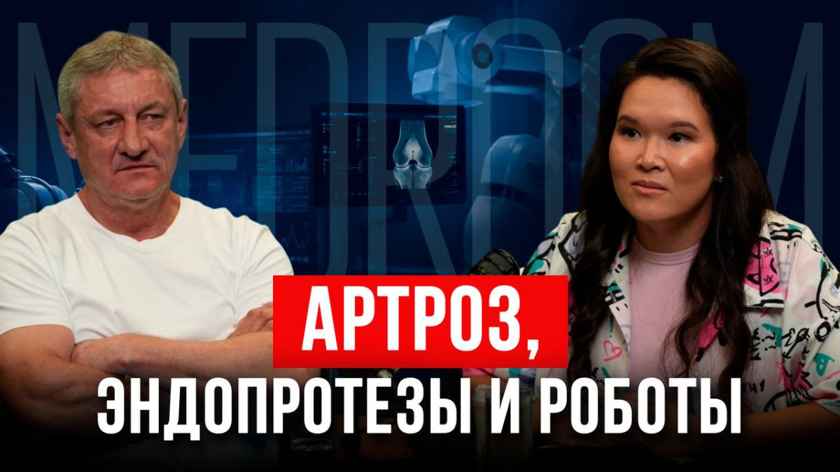Когда сустав пора менять? Всё об эндопротезировании