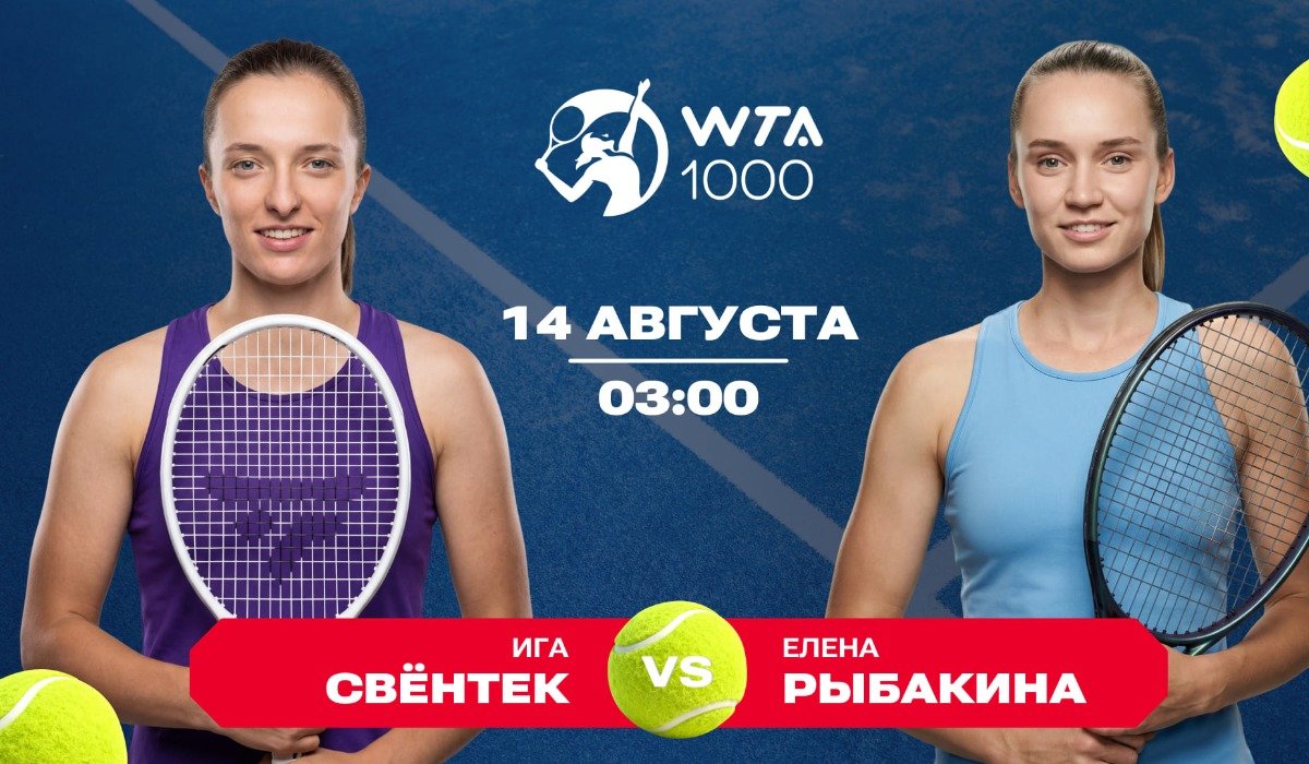 Рыбакина идет за титулом: расклад Olimpbet на финал в Торонто