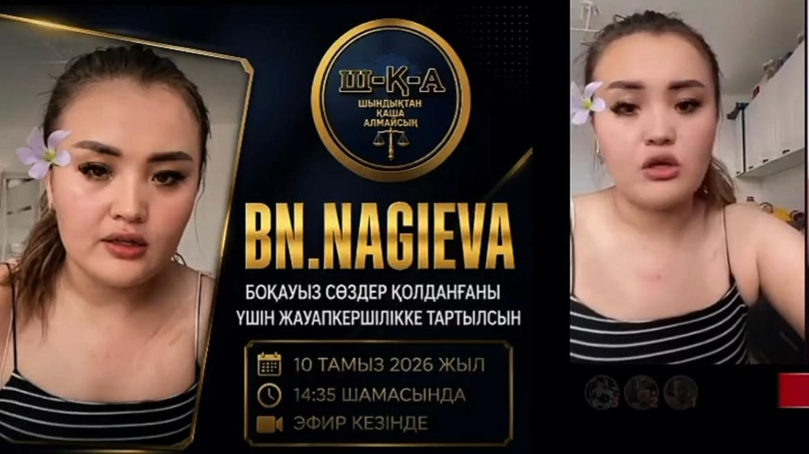 Ақтөбелік әйел TikTok-тағы әрекеті үшін қамалды