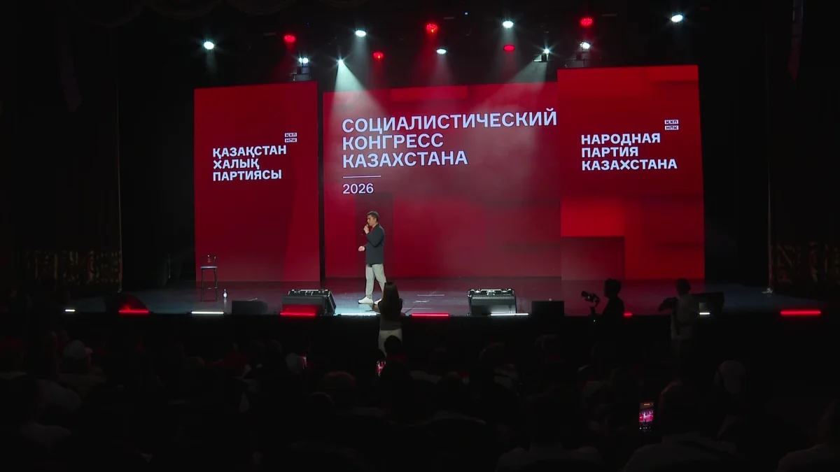В Астане Народная партия Казахстана провела первый конгресс-форум