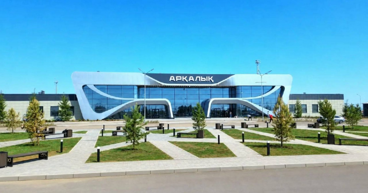   Арқалық қаласының әуежайына IATA халықаралық коды - AYK ресми түрде берілді   