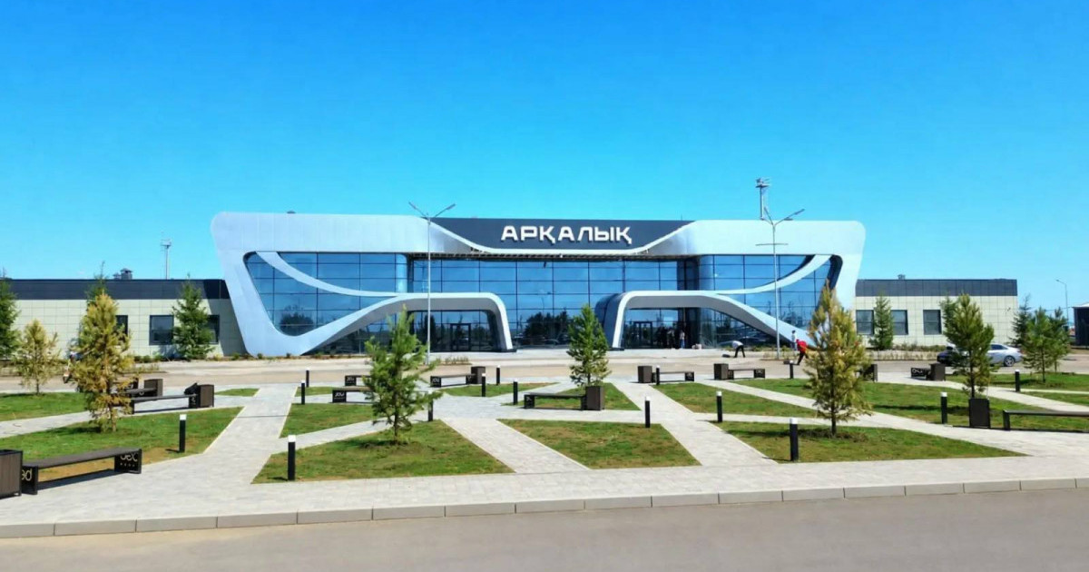  Арқалық әуежайына ресми түрде AYK халықаралық коды берілді 